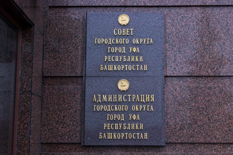 В Уфе на 2023 год прогнозируется сбалансированный и бездефицитный бюджет