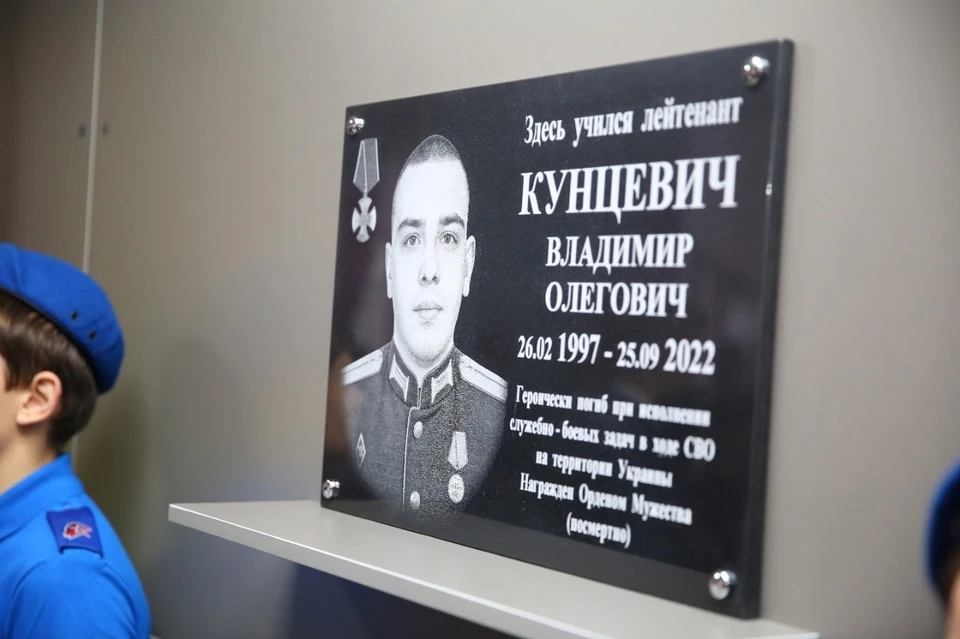 В липецкой школе открыли доску памяти Владимира Кунцевича