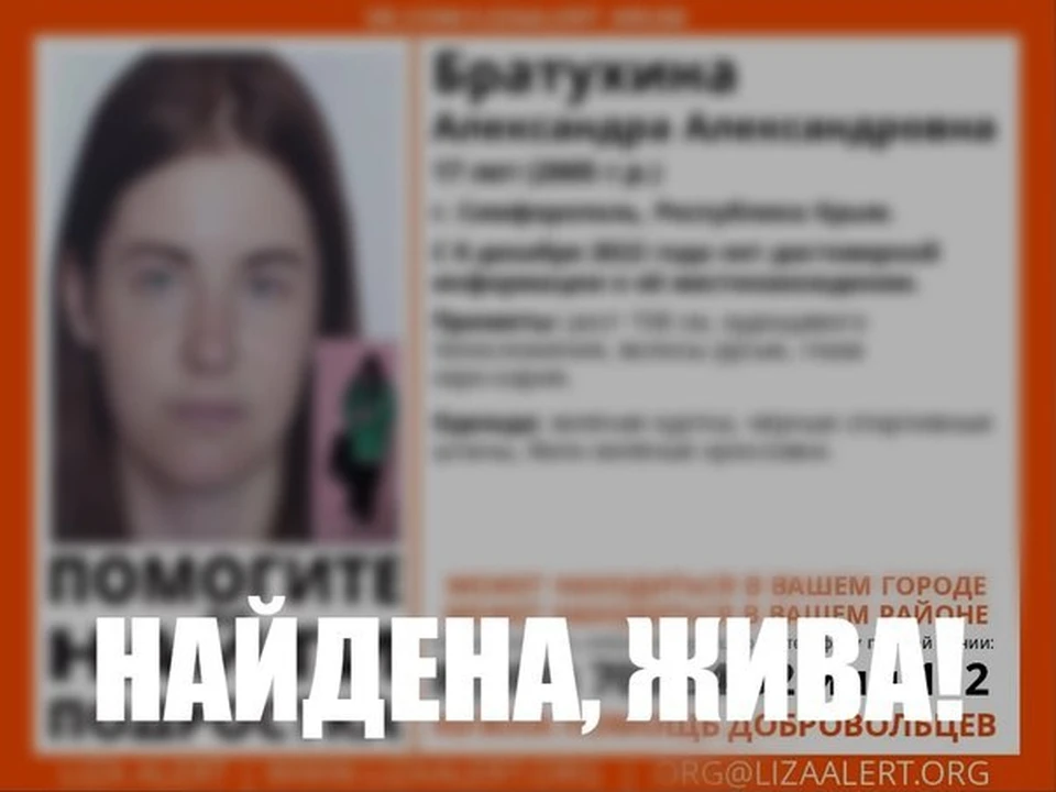 Фото: Лиза Алерт/ВК