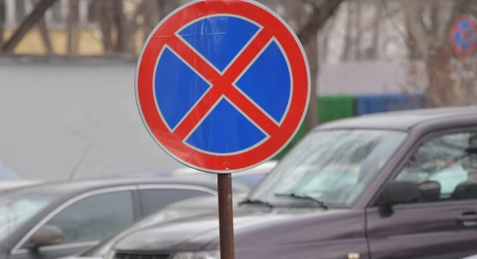 Парковку запретят до полудня 14 декабря.