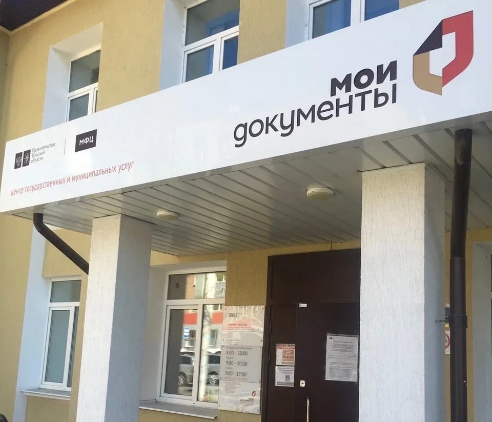 МФЦ запускает дополнительное информирование о готовности услуги