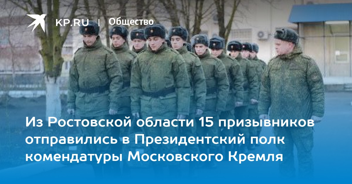 Тайны московского кремля президентский полк