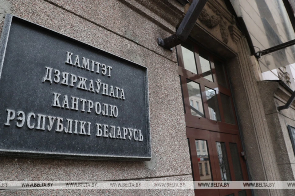 Комитет госконтроля опубликовал план проверок на первое полугодие 2023 года. Фото: БелТА