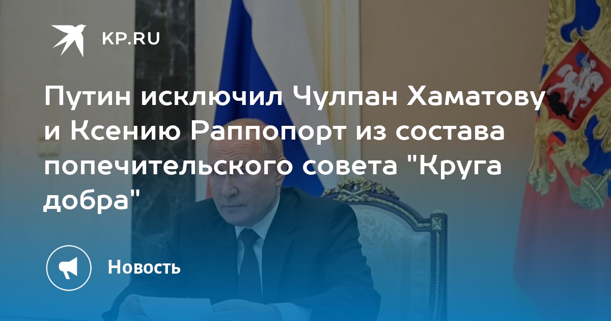 Национальные проекты путина