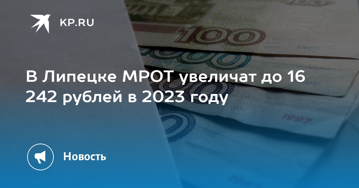 Какой прожиточный минимум в липецке в 2023 году для пенсионеров