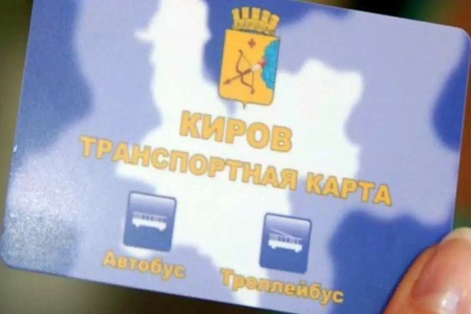 Пользователям рекомендуют пополнять транспортные карты другими способами. Фото: admkirov.ru