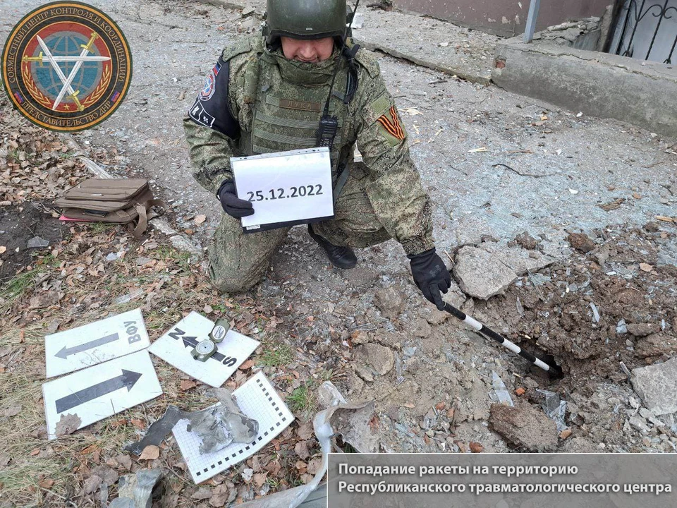 Военные эксперты СЦКК установили, что враг выпустил ракеты из оккупированной Орловки. Фото: СЦКК ДНР
