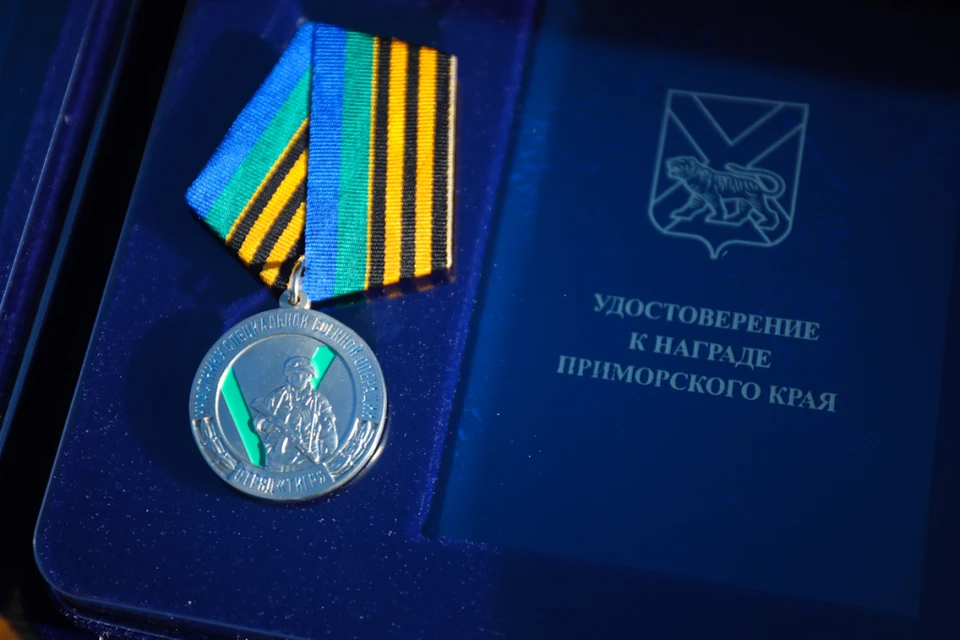 Награду учредили в Приморье еще в октябре 2022 года.