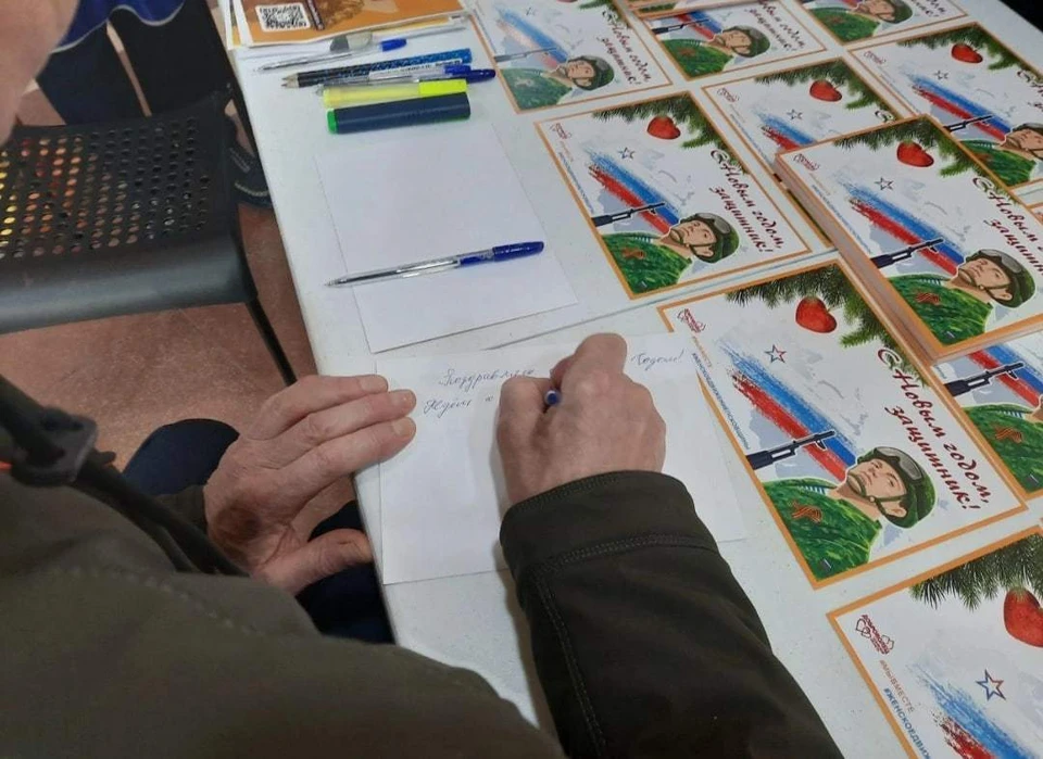Великолучане написали новогодние поздравления военнослужащим в зону СВО