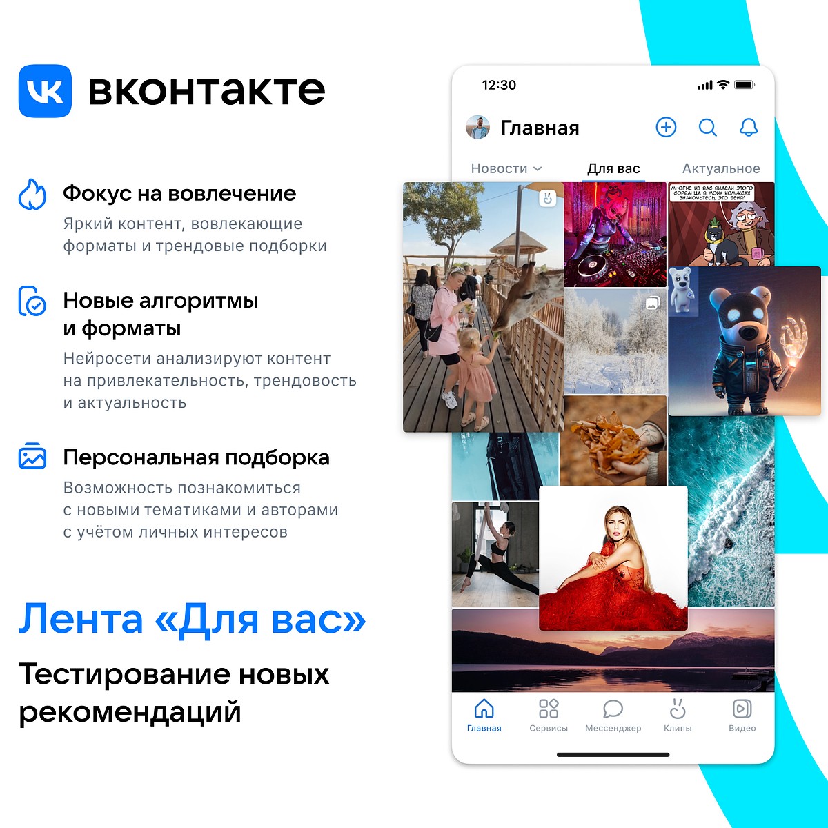 ВКонтакте тестирует новую ленту медиарекомендаций с фокусом на вовлекающем  контенте - KP.RU