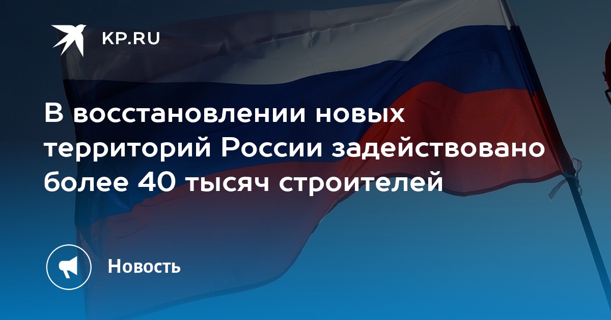 самый новый город в россии. восстановление новых территорий рф. дорстройинжиниринг дорожное строительство санкт петербург. восстановление новых территорий. социальное разрушение.