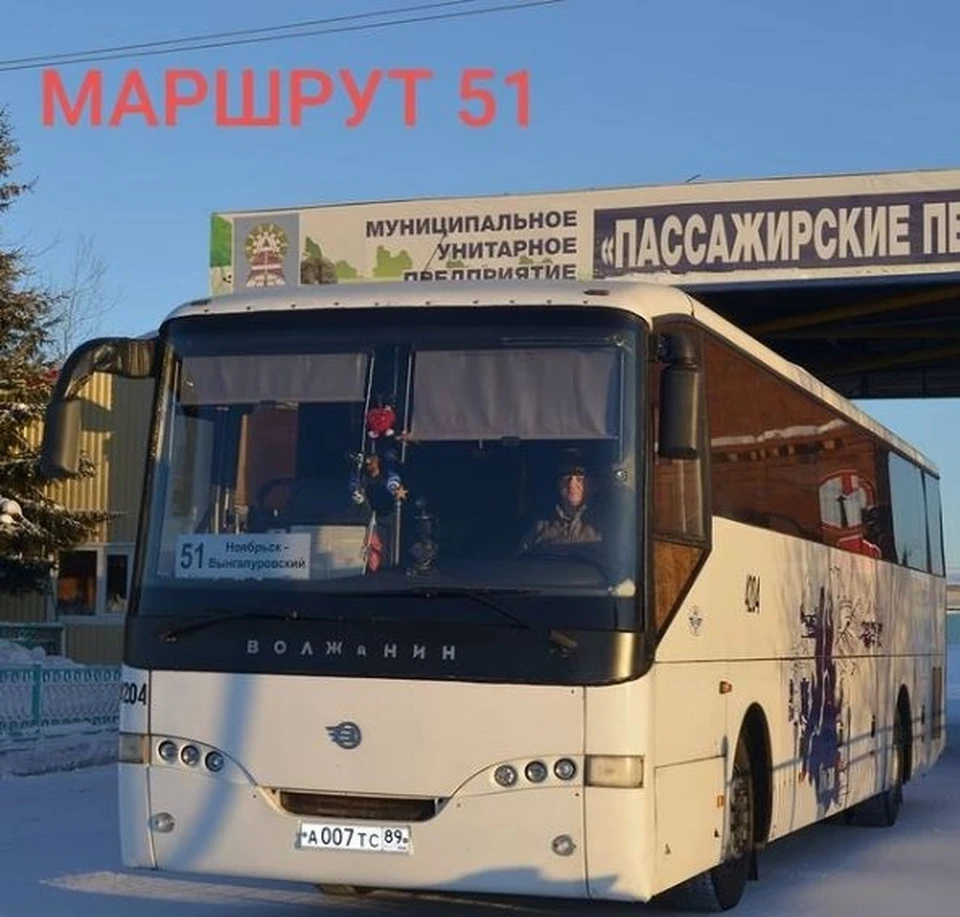 Фото: администрация Ноябрьска