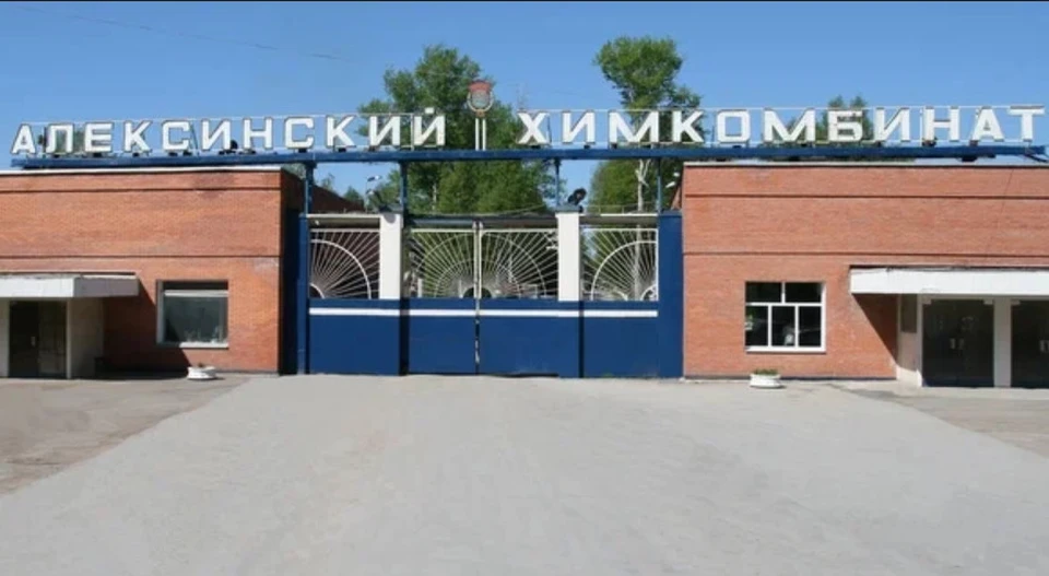 Алексинский химкомбинат в Тульской области войдет в госкорпорацию «Ростех»