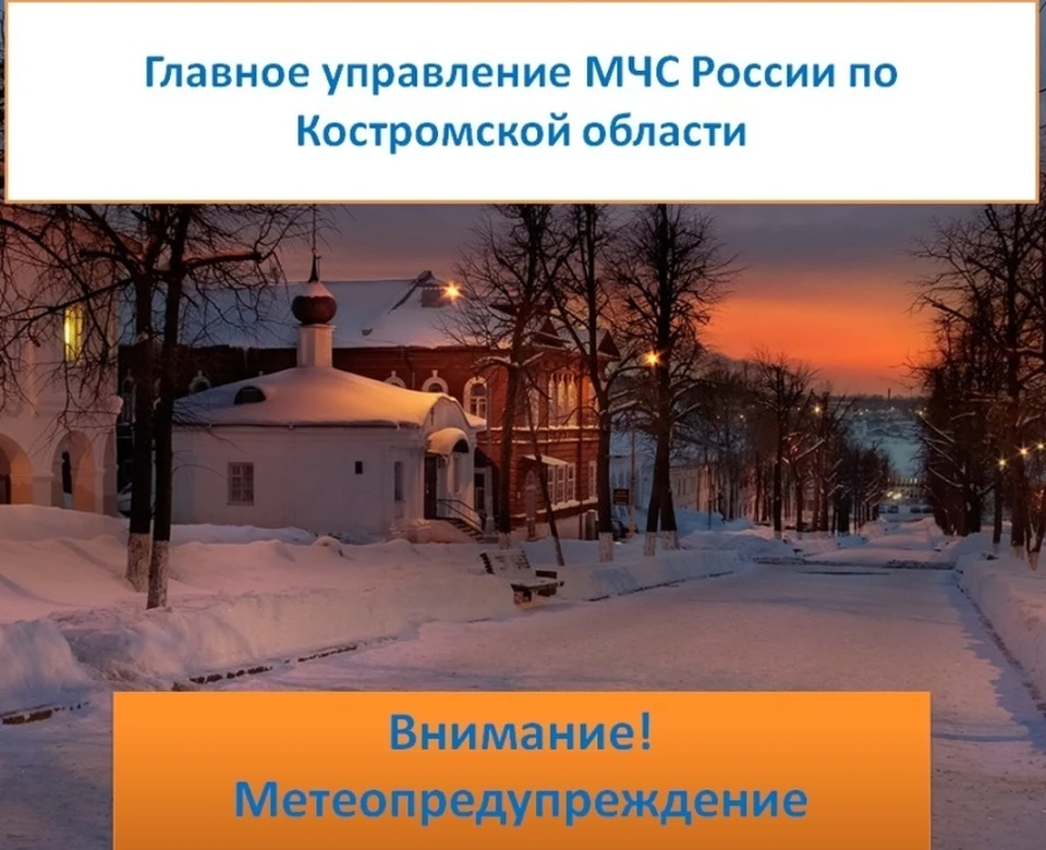 Фото: 44.mchs.gov.ru