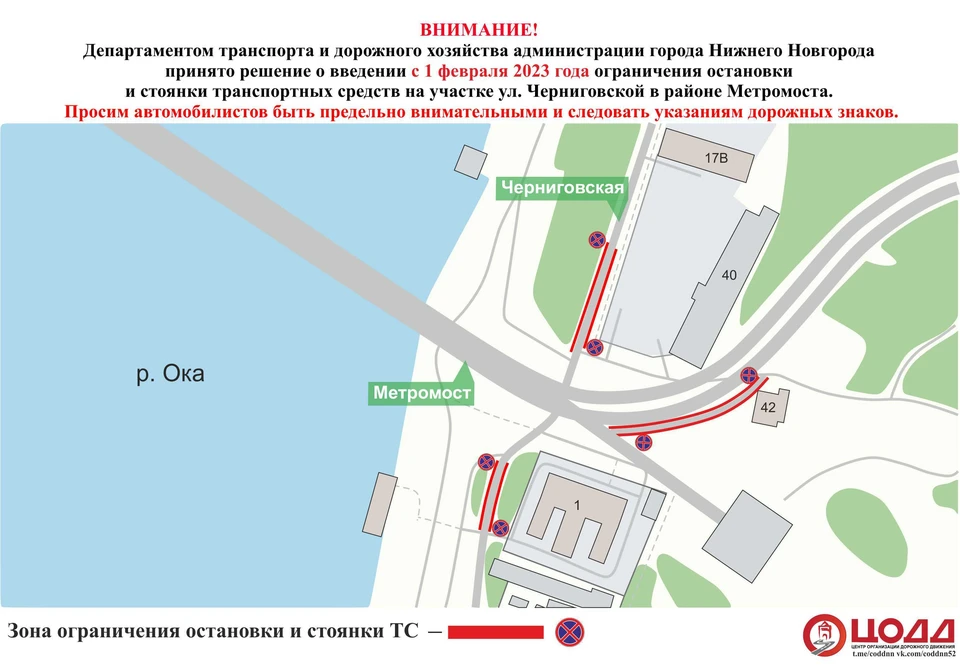 Парковку транспортных средств ограничат на участках улиц Марата и Черниговской с 1 февраля. Фото: ЦОДД.