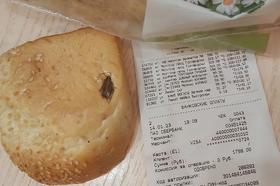 Женщина нашла в хлебе таракана. Фото: "АСТ-54"