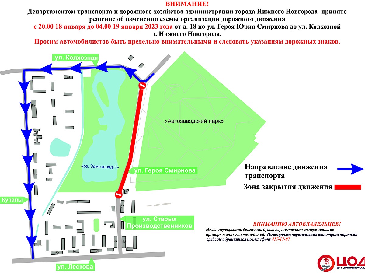 Дороги на нескольких улицах перекроют в Нижнем Новгороде в Крещенскую ночь  - KP.RU