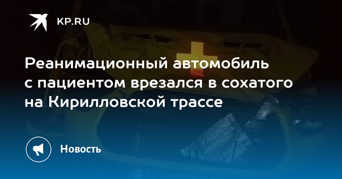 Реанимационный автомобиль заказать