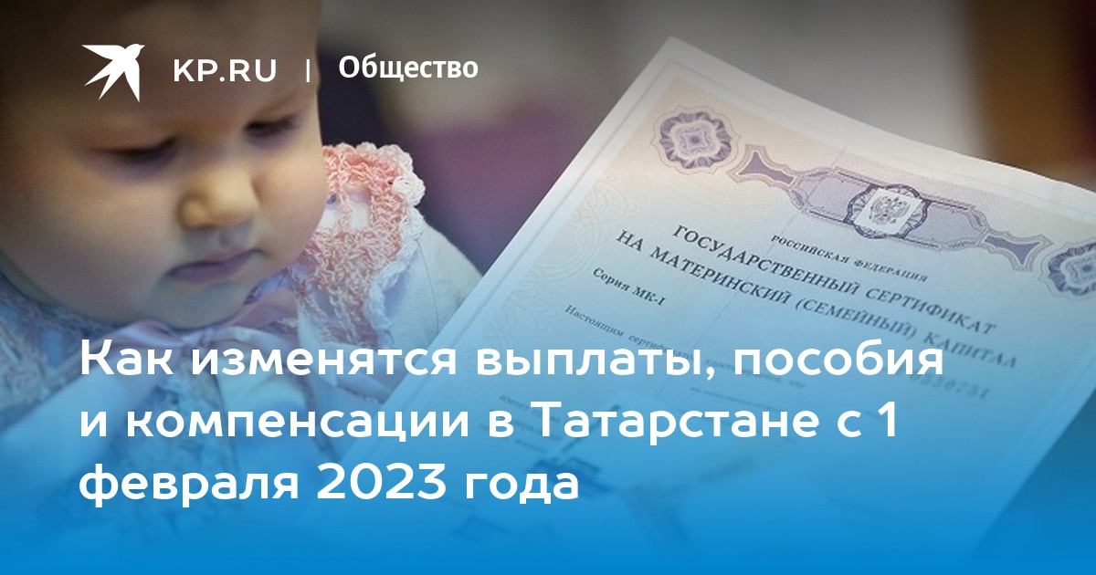 Материнский капитал на третьего ребенка в россии. Сумма материнского капитала в 2021. Материнский капитал на второго ребенка в 2023. Мат капитал на второго ребенка в 2023 году. Размер материнского капитала на второго ребенка.