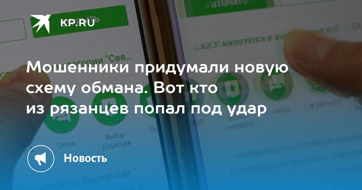 Мошенники с госуслуг придумали новую схему обмана