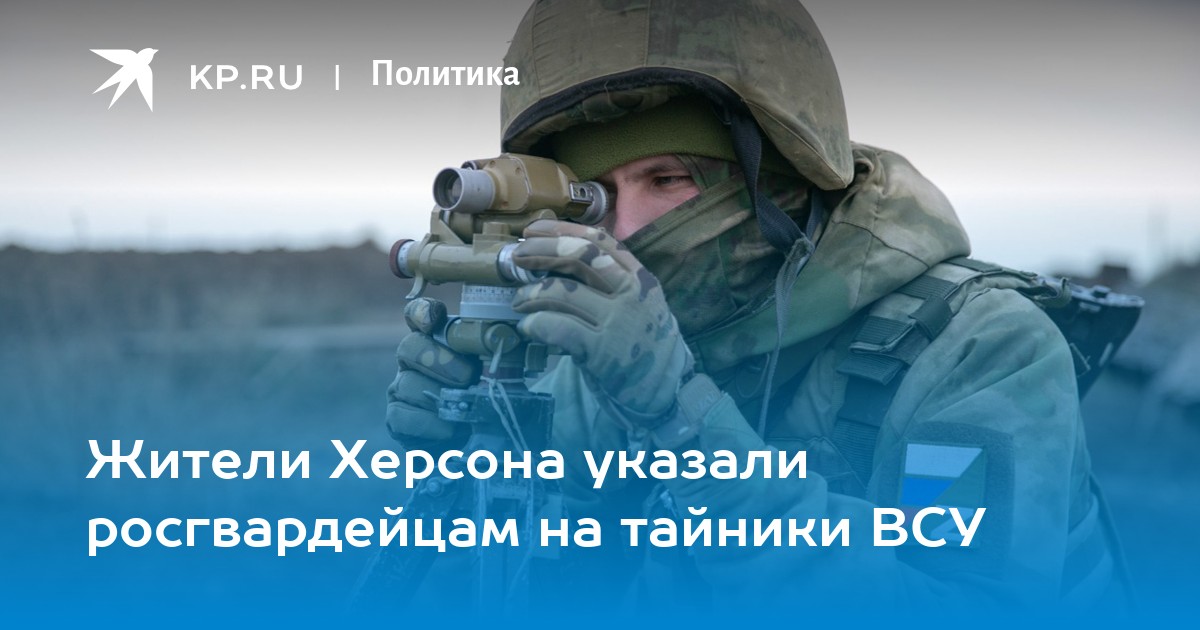 Указ херсон. Росгвардеец боец. Россгвардия на улицах Херсона. Бойцы с енотом из Херсона.