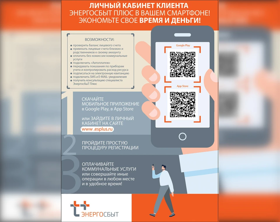 Интертелеком проверка счета. Номер телефона абонентского отдела энергосбыт. Номер телефона абонентского отдела энергосбыт. Номер телефона абонентского отдела энергосбыт. Номер телефона абонентского отдела энергосбыт.