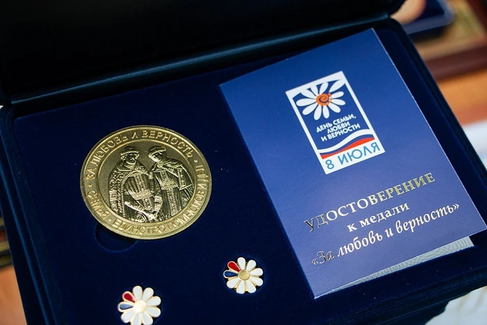 В Хабаровск наградят семейные пары медалями «За любовь и верность»