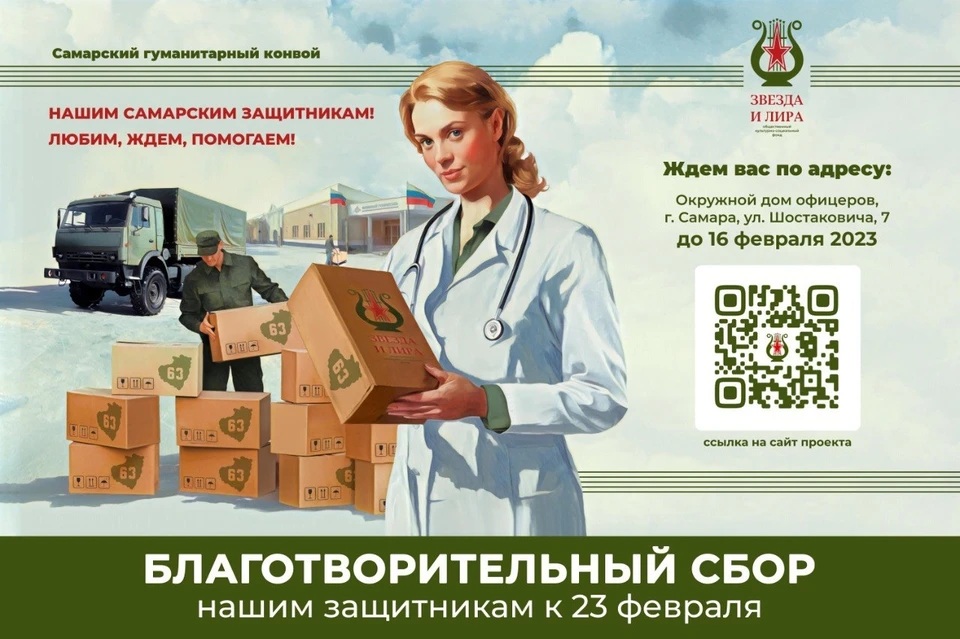 Жители смогут поучаствовать в благотворительной акции. Фото: "Звезда и Лира"