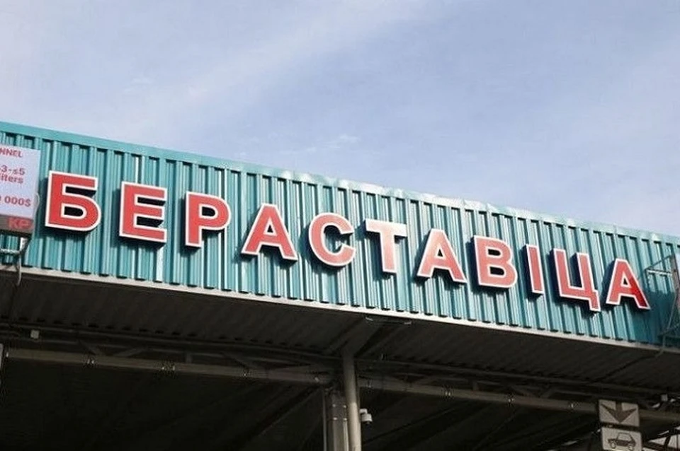 Погранпереход "Берестовица" будет вынужден приостановить работу. Фото: ГПК Беларуси