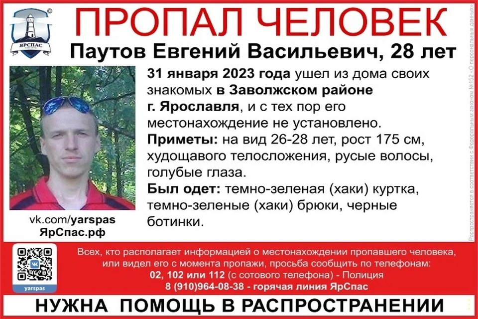 Приметы пропавшего
