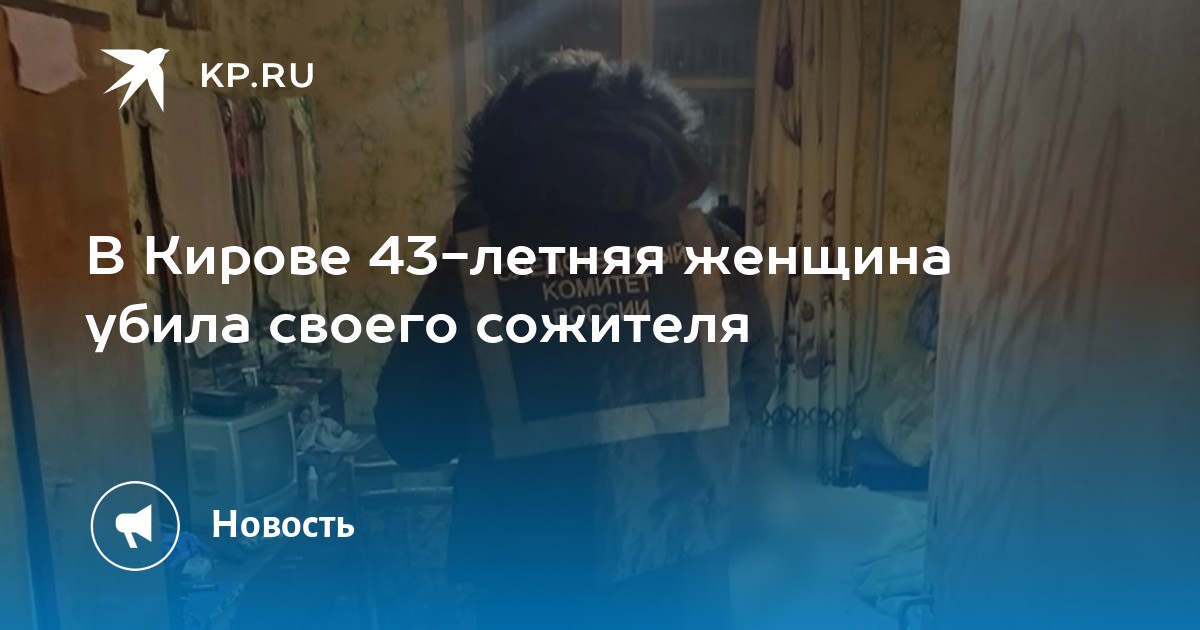 Кто такой сожитель. Гражданский муж или сожитель как правильно. Не муж а сожитель.