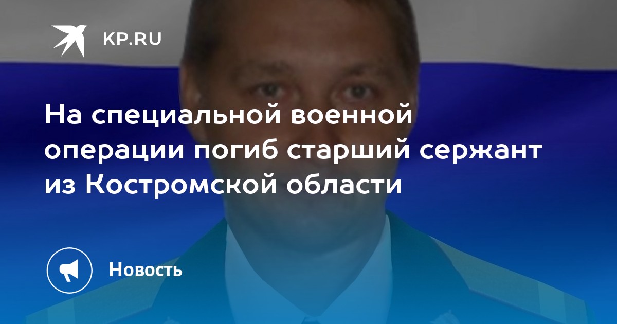 Смирнову александру викторовичу