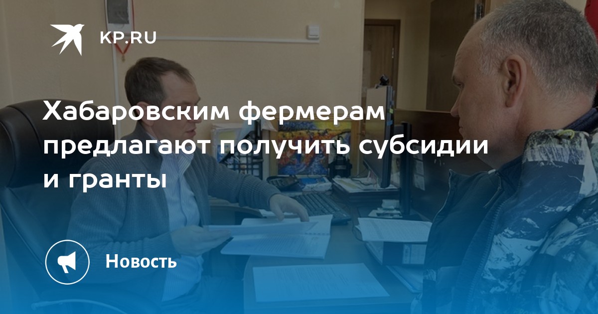 Гранты фермерам 2023