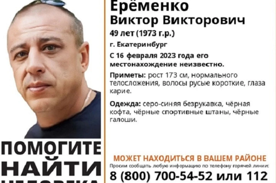 Фото: поисковый отряд «Лиза Алерт»