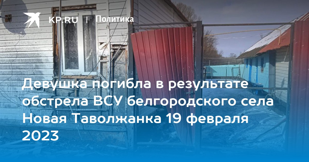 Новая таволжанка белгородская область карта