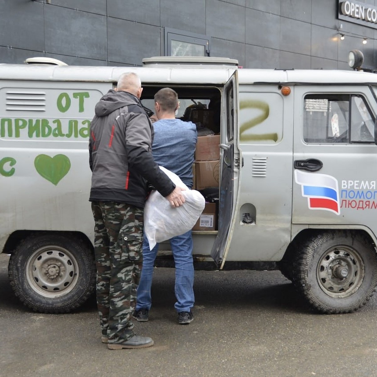 Почти 5 тысяч пирожков, тысяча писем и еще один УАЗ. Участникам  спецоперации отправили подарки от родных к 23 февраля - KP.RU