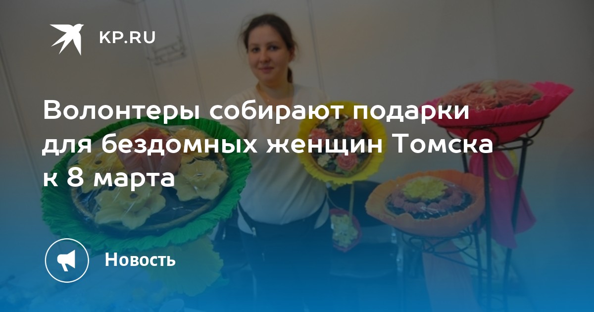 подработка в томске для женщин томск (70) фото