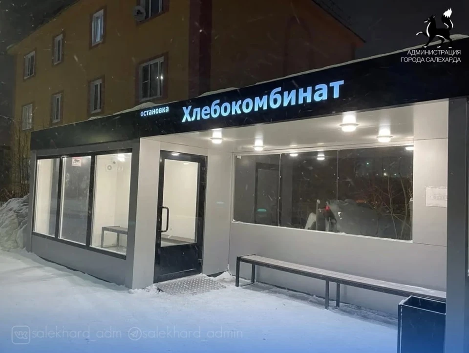 Фото: администрация Салехарда