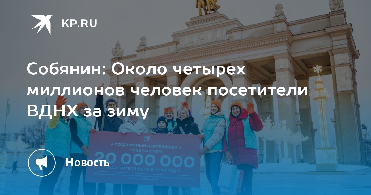 Миллионный посетитель вднх. Вднх 2022. Московский стандарт мфц. Миллионный посетитель вднх. Празднование дня космонавтики на вднх.
