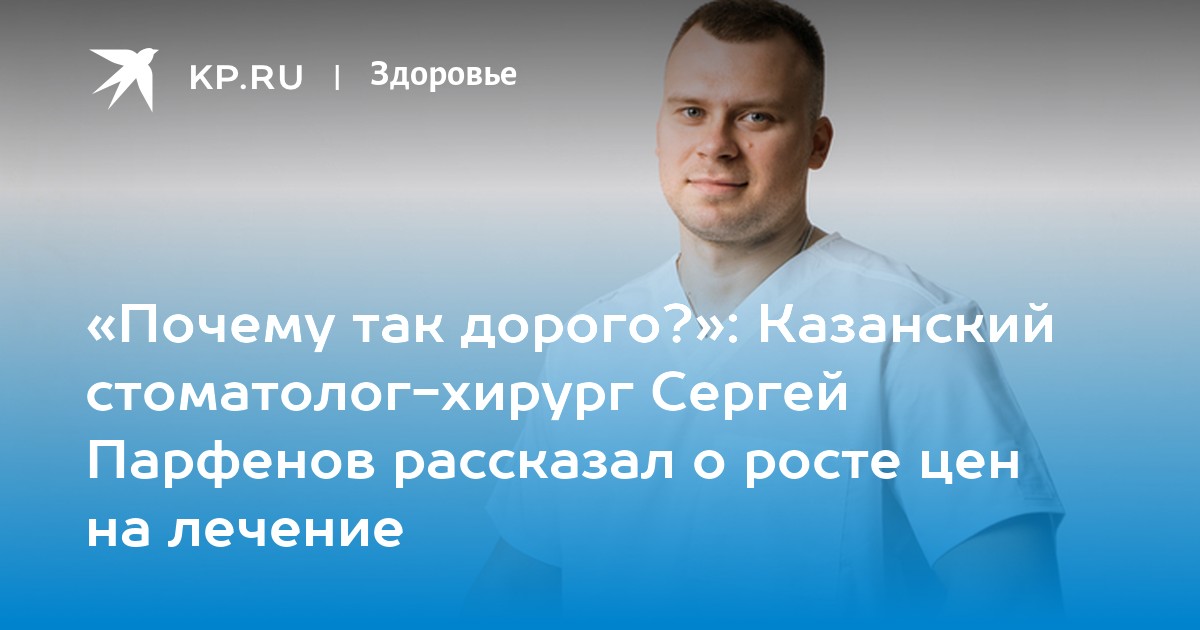 Стоматолог Хирург Кузнецов Г Красноярск С Фото