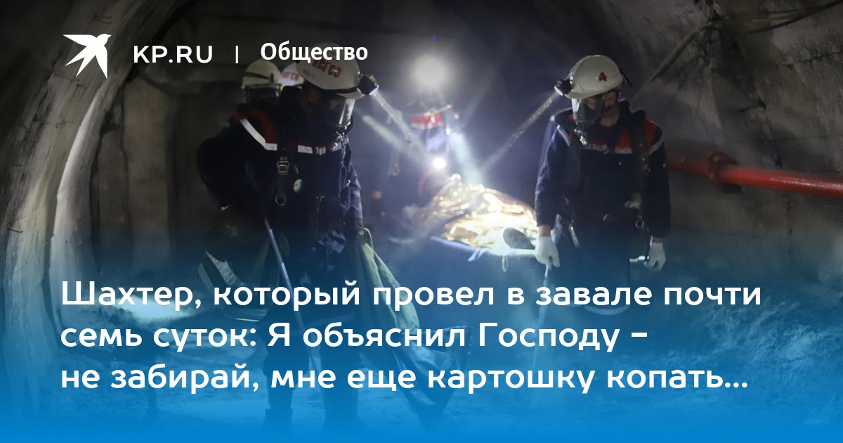 Десятки шахтеров погибли после взрыва в Казахстане