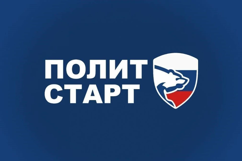 С апреля для всех участников проекта запланировано онлайн-обучение на сайте Высшей партийной школы по курсу «Политический лидер». Фото предоставлено пресс-службой «Единой России».