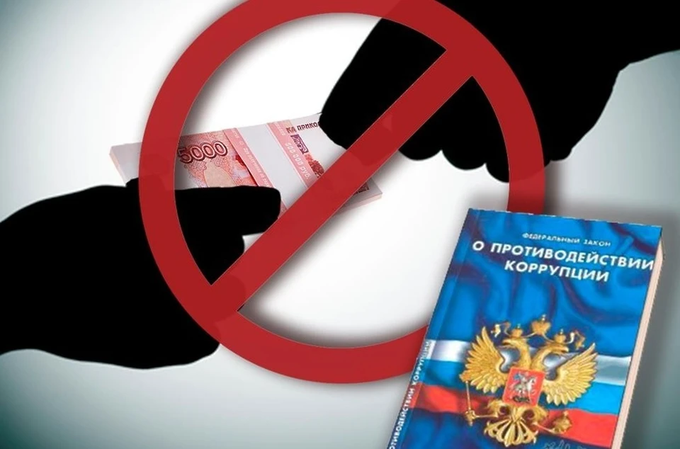 Прокуратуре расскажут об обращениях в связи со склонением к коррупции Фото: istra-adm.ru