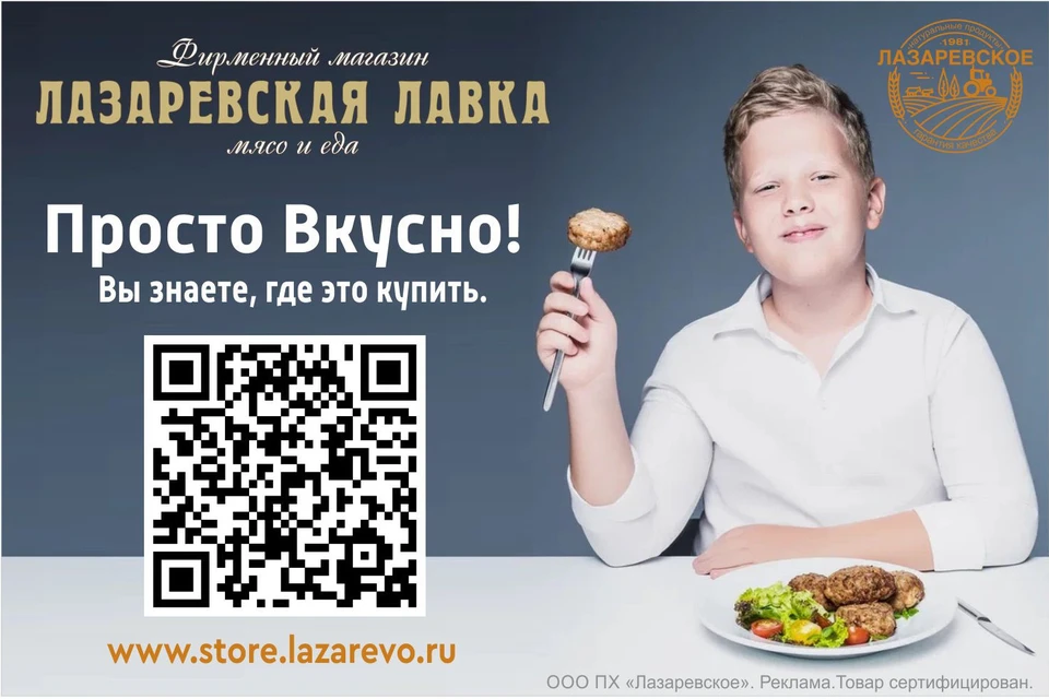 ПХ "Лазаревское" продолжает расширение собственной торговой сети под брендом "Лазаревская лавка".