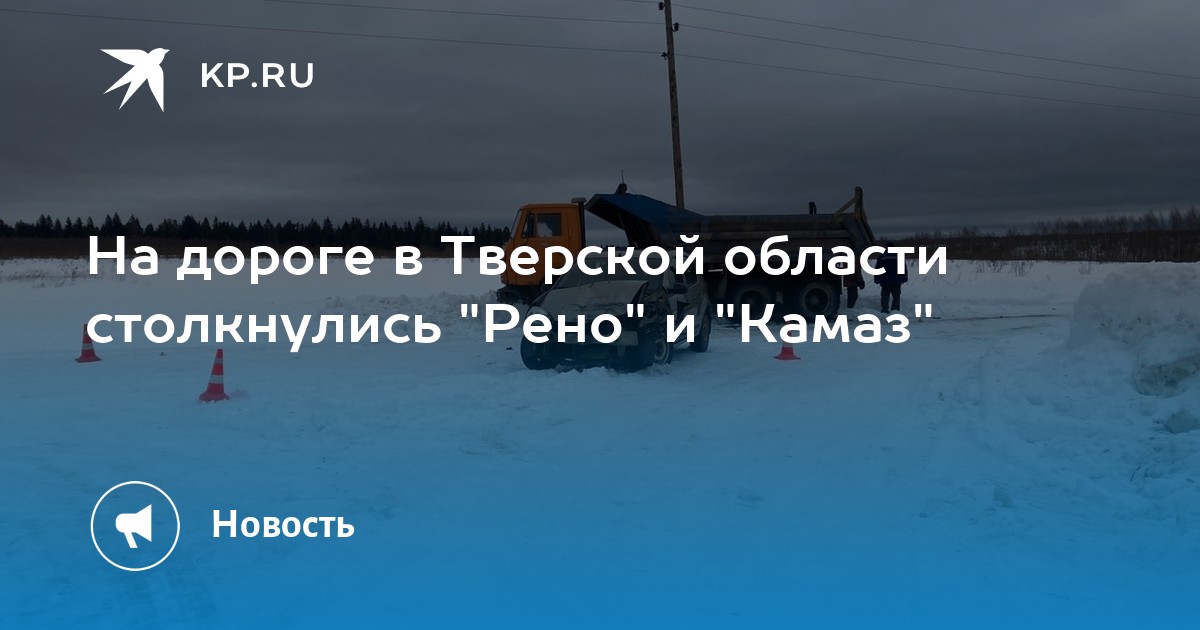 Рено в твери