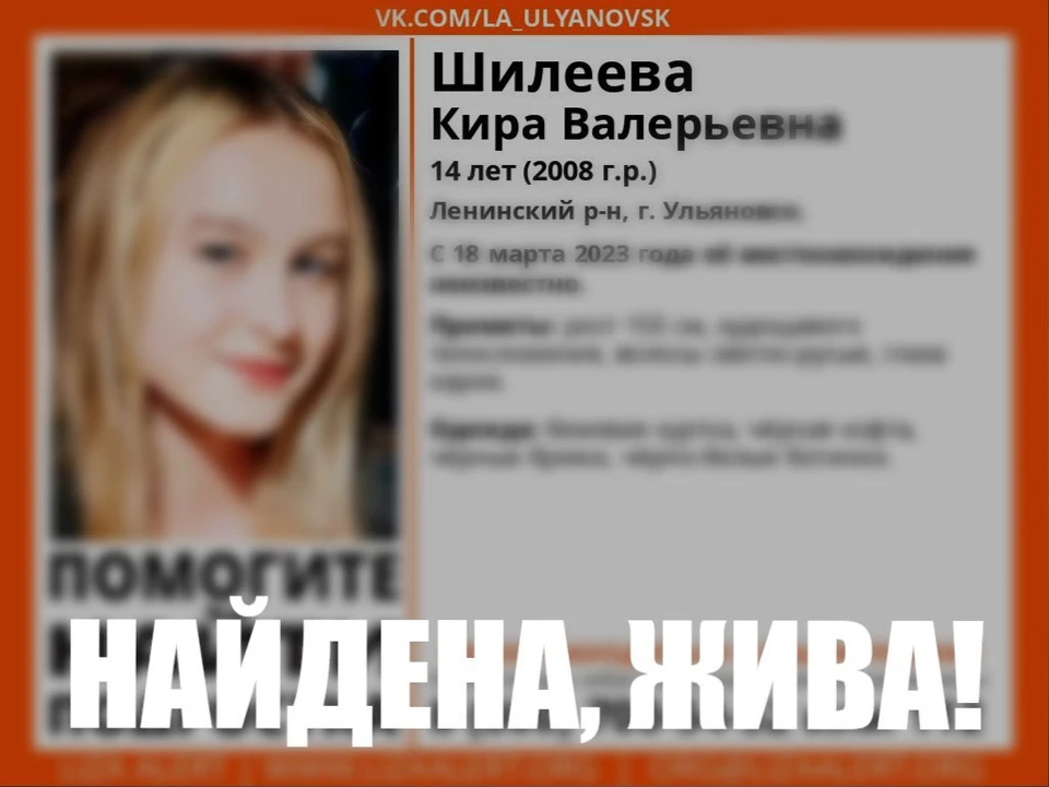 Фото: Лиза Алерт.