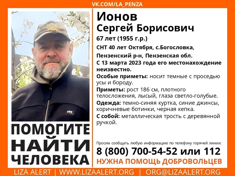 Ориентировка на поиск