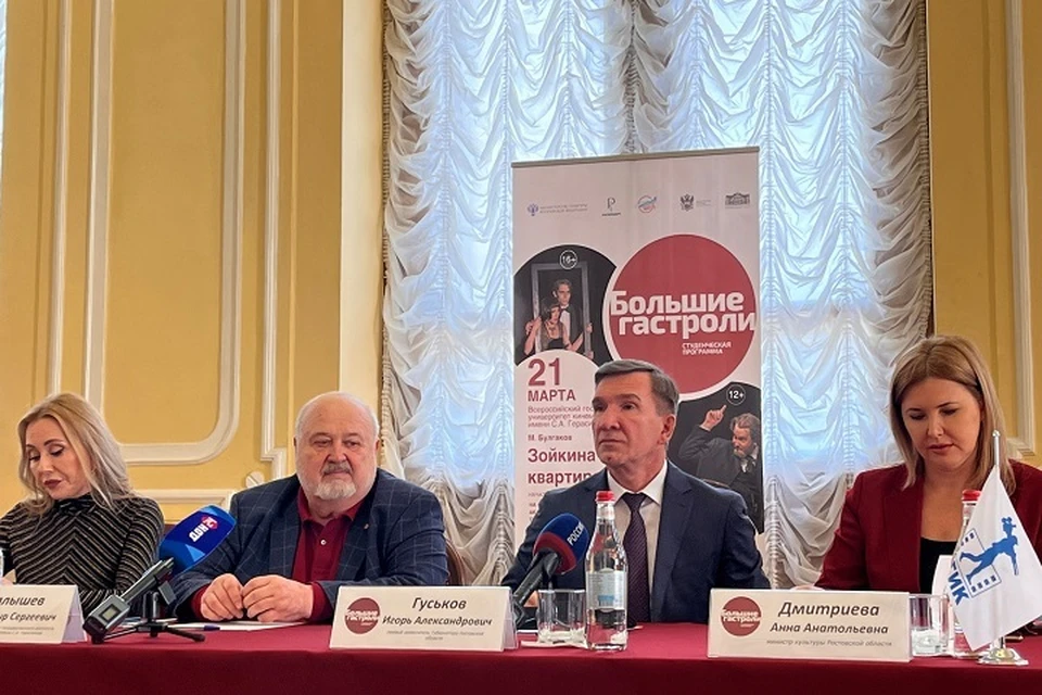 В рамках открытия гастролей провели пресс-конференцию. Фото: сайт правительства Ростовской области