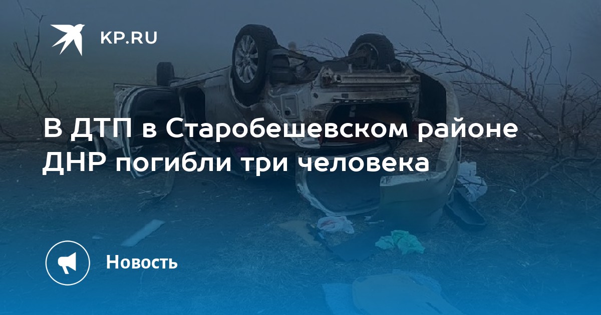 Карта старобешево новоазовск