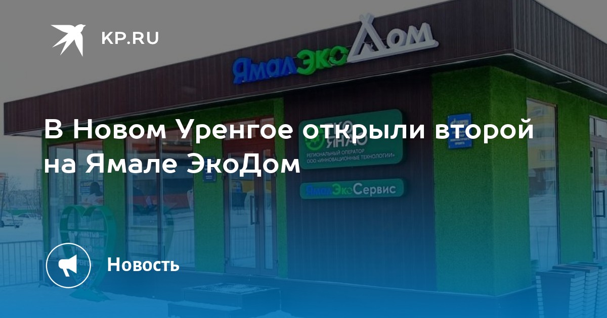 Купить Дом В Н Уренгое